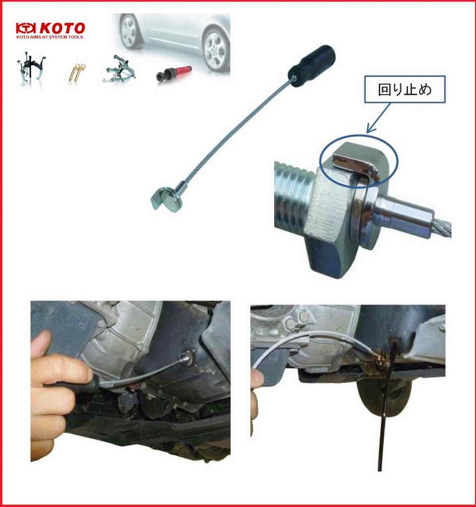 メーカー：江東産業 品番：DMC-4000 全長：285mm 手が汚れず暑いドレンコックの取り外しに便利です。 ドレンボルト外しです。使用前にレンチでコックを緩めてから使用する。 注意：ドレンの緩め以外に使用しない。 ワイヤー部はR40以上曲げない。 使用前にレンチでコックを緩めてから使用する。 *こちらの商品はメーカーより取り寄せ後の発送となります。 通常、ご注文後、2−3営業日にて発送いたします。 メーカー欠品等で、商品のご用意が遅くなる場合は、納期をご連絡いたします。　