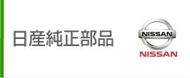 日産純正部品　GB122　サニートラック　部品一式