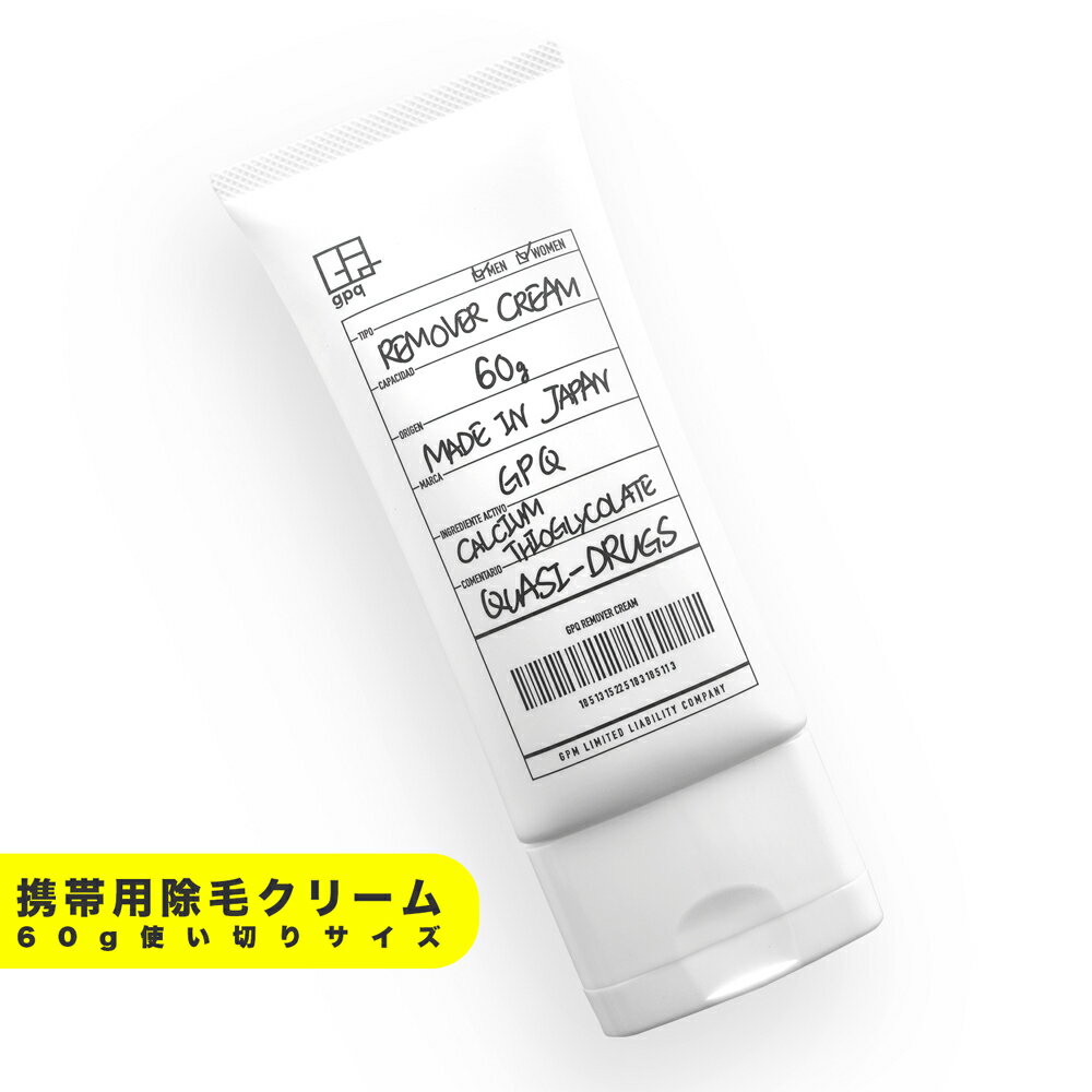 品　名GPQリムーバークリーム 容　量60g 製造国日本 商品区分医薬部外品 成　分有効成分チオグリコール酸カルシウムその他の成分 サクラ葉抽出液、大豆エキス、アロエエキス-2、カッコンエキス、クロレラエキス、セタノール、尿素、POE(20)セチルエーテル、BG、POE(40)セチルエーテル、ステアリルアルコール、流動パラフィン、水酸化Na、POE(6)ステアリルエーテル、POE(30)オレイルエーテル、ミリストイルメチルタウリンNa、ラウリルアルコール、炭酸Na、オレイン酸ソルビタン、ヒドロキシエタンジホスホン酸液、グリチルリチン酸2K、メチルパラベン、精製水、香料 使用方法・あらかじめ除毛しようとする部分に少量塗って10 分程度放置し、赤み、かゆみ等の刺激がないか、確認して下さい。刺激がある場合は、ご使用を中止し、水かぬるま湯で洗い流してください。 ・適量を手に取り、処理する部分の毛の根元にムラなく塗ります。毛が隠れるくらい塗ってください。 ・クリームを塗って10 分程度放置し、ティッシュ等で軽く拭き取り、水かぬるま湯でよく洗い流してください。毛を処理しきれなかった場合は、10 分以上クリームを放置せず、一度洗い流して1 日おいて再度処理してください。 ・除毛後、アルカリ性ローション、乳液などのご使用はお避けください。 メーカーGPM合同会社奈良県磯城郡田原本町秦庄511-1 広告文責GPM合同会社050-6870-7624
