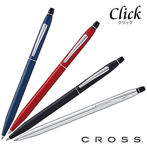 CROSS ボールペン クロス CROSS ボールペン クリック CLICK ニューフィニッシュ AT0622 4色展開：ミッドナイトブルー/レッド/サテンブラック/クローム 日本正規品 ネコポスOK クリックポストOK