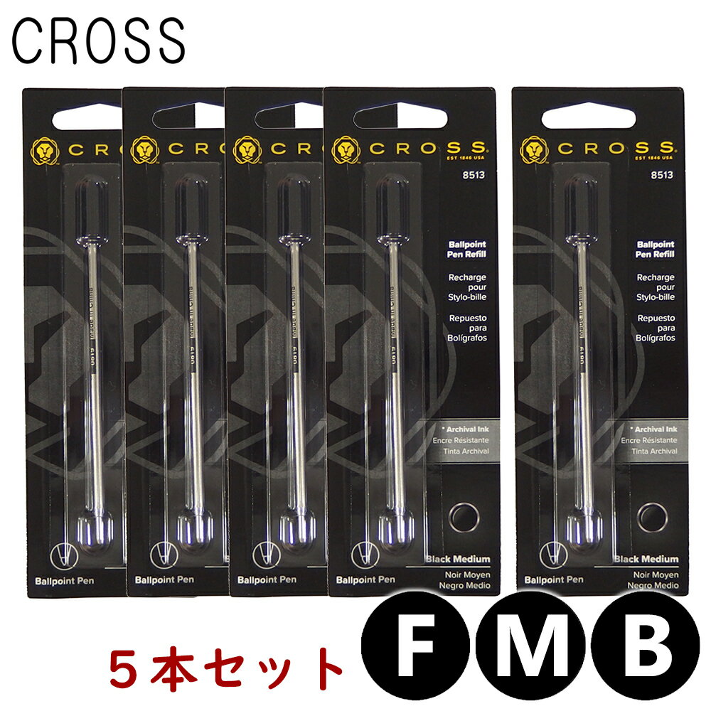 CROSS ボールペン クリックポスト送料無料 クロス CROSS ボールペン 替え芯 5本セット インク色:ブラック/黒 リフィル レフィル 日本正規品