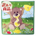 フェイラー FEILER ハンカチ ハンドタオル タオルハンカチ HONEY BEAR ハニー ベア 25 x 25cm HONEYBE25KIWI 熨斗不可 ネコポスOK クリックポストOK