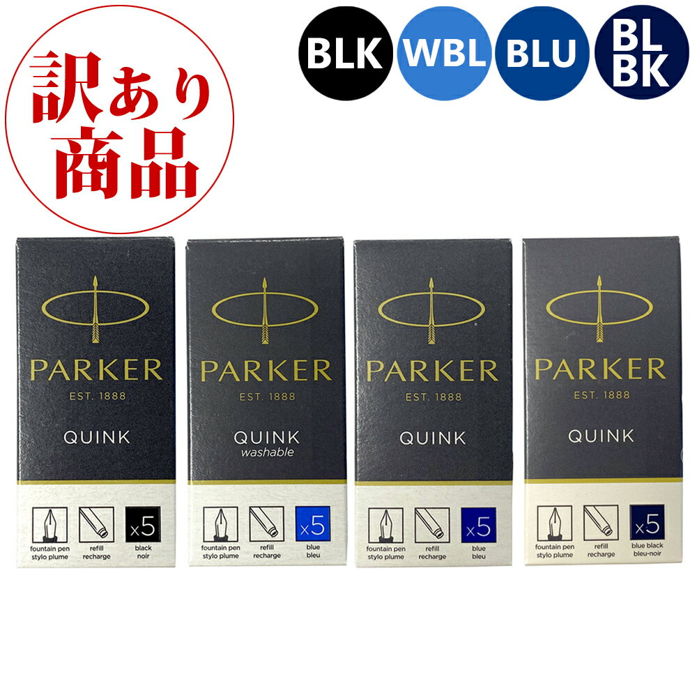 /ѥå̵ۥѡ PARKER ǯɮ ȥå  1Ȣ(5)  QUINK 󥯿:4Ÿ ...