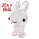【訳あり/足先に欠け】スワロフスキー SWAROVSKI クリスタル フィギュア Lovlots ラブロッツ ウサギ 卯 干支 十二支 Zodiac - Gra...