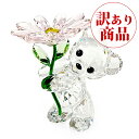 【訳あり/花びらの接着不良】スワロフスキー SWAROVSKI クリスタル フィギュア クリスベア Kris Bear アデイジーフォーユー A Daisy f...
