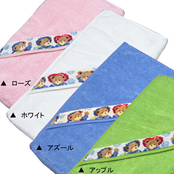 フェイラー FEILER フード付き バスタオル おくるみ SVENNI スベンニ くま ベア 4色展開 熨斗不可 在庫限り