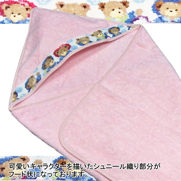 フェイラー FEILER フード付き バスタオル おくるみ SVENNI スベンニ くま ベア 4色展開 熨斗不可 在庫限り