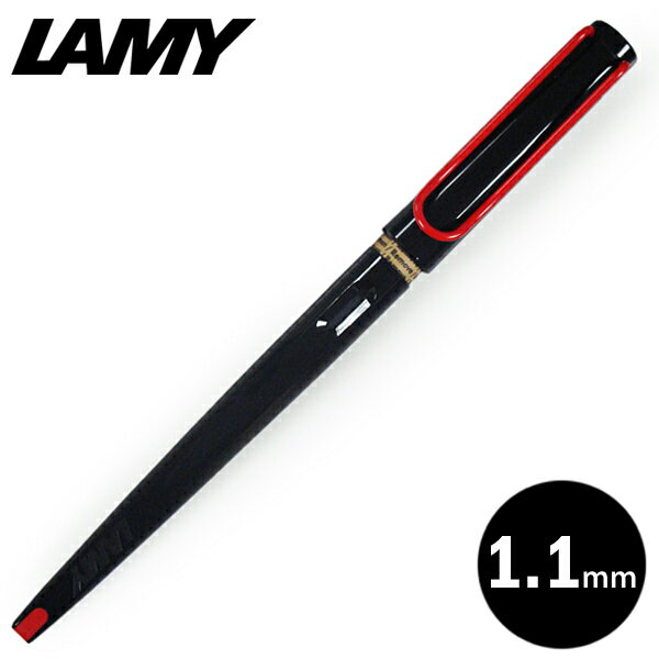 ラミー（LAMY） ラミー LAMY ジョイ joy カリグラフィーペン 万年筆 レッドクリップ/ブラック 筆記幅：1.1mm L15-1.1MM カートリッジ・コンバーター両用式 日本正規品 ネコポスOK クリックポストOK
