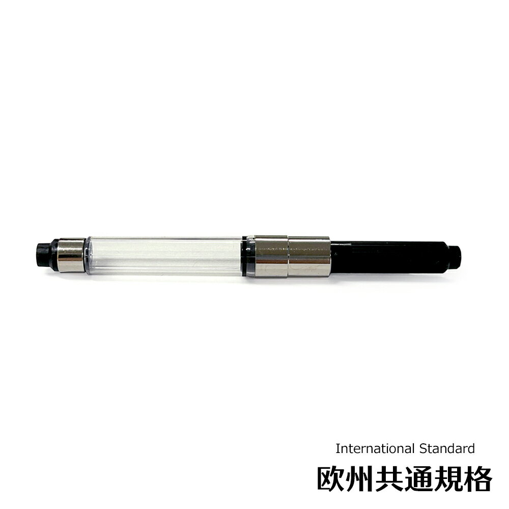 樂天商城 - シュミット SCHMIDT 万年筆 コンバーター K5 欧州共通規格 回転式 (MONTBLANC Pelikan など対応) クリックポストOK