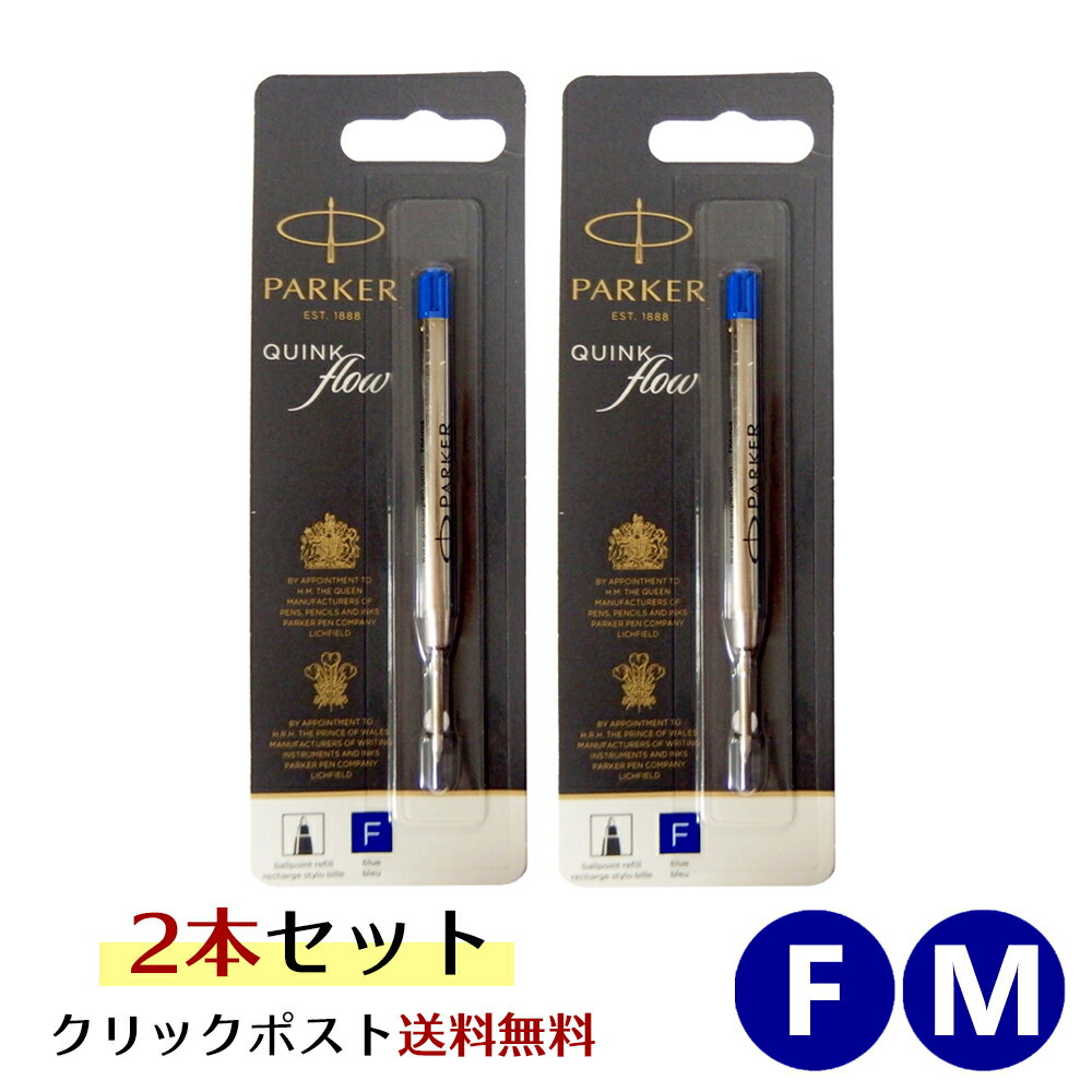 ����å��ݥ�������̵�� �ѡ����� PARKER �ܡ���ڥ� �ؤ��� 2�ܥ��å� ���󥯿�:�֥롼/�� �����󥯥ե��� ��ե��� ��ե��� �ؿ� ����������