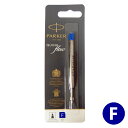 パーカー PARKER ボールペン 替え芯 1本 S0909420 (S1164332) クインクフロー インク色:ブルー/青 サイズ:F/細字 リフィル レフ...