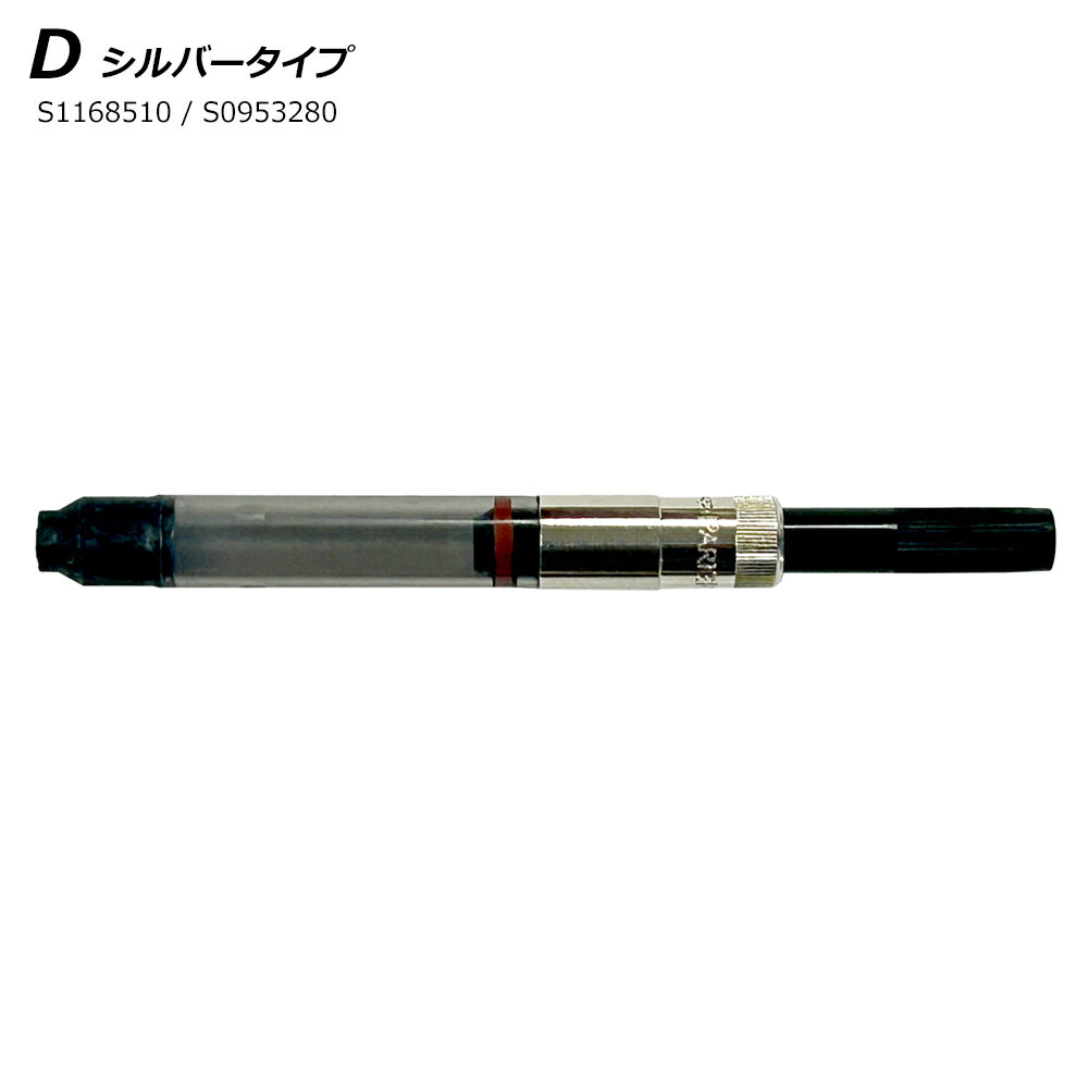 �ѡ����� PARKER ��ǯɮ ����С����� D ����С������� ��ž�� S1168510 S0953280 ���������� ����å��ݥ���OK