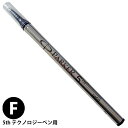 パーカー PARKER 5th テクノロジーペン 替え芯 1本 S1162712 インク色:ブラック/黒 サイズ:F/細字 リフィル レフィル (S0958810) 日本正規品 ネコポスOK クリックポストOK