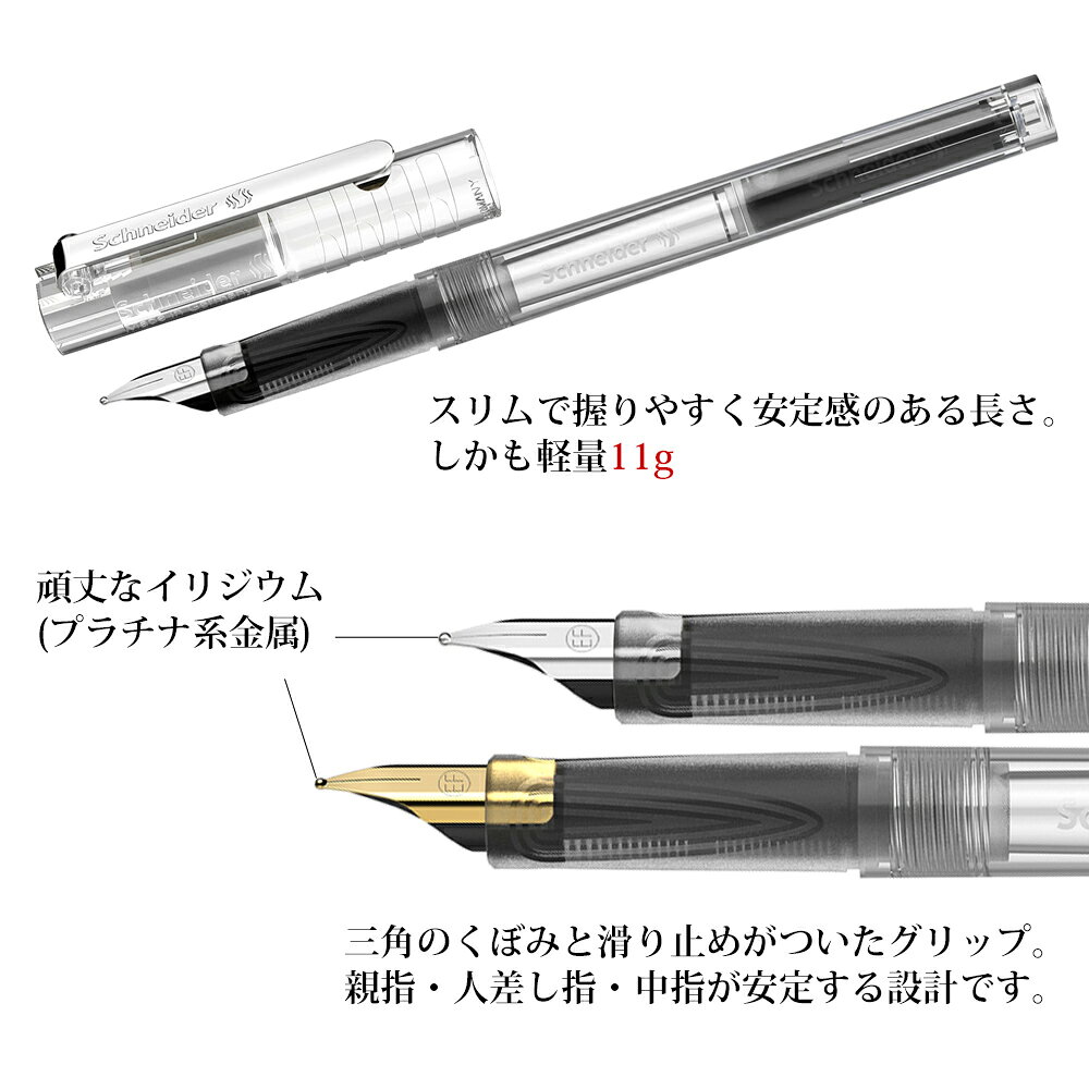 シュナイダー Schneider 万年筆 EF 極細字 406 シルバークリップ 4色展開 カートリッジインク＆コンバーター各1個付き 406 日本正規販売代理店 クリックポストOK gport-10006806 GPORT サンプル画像3