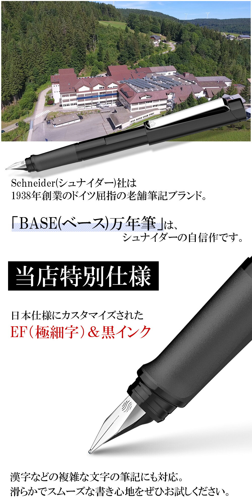 名入れ無料 シュナイダー Schneider 万年筆 ベース Base インク色:ブラック ペン先3サイズ展開 本体16色展開 右利き 左利き カートリッジ コンバーター 両用式 日本正規販売代理店 クリックポストOK 在庫限り gport-10005695 GPORT サンプル画像2