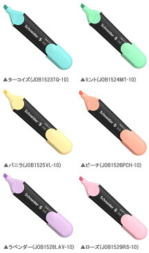 シュナイダー Schneider 蛍光ペン ジョブパステル JOB Pastel 単色10本セット 6色展開 ペン先:1mm・5mm 蛍光マーカー 日本正規販売代理店