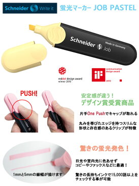 シュナイダー Schneider 蛍光ペン ジョブパステル JOB Pastel 単色10本セット 6色展開 ペン先:1mm・5mm 蛍光マーカー 日本正規販売代理店
