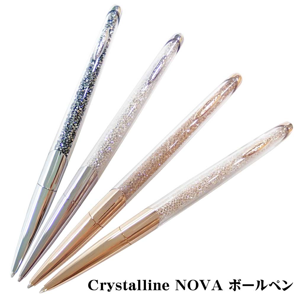 スワロフスキー 【名入れOK(有料)】 スワロフスキー SWAROVSKI クリスタル クリスタライン ノヴァ Crystalline NOVA ボールペン swk-bp-nova 熨斗不可 ネコポスOK クリックポストOK