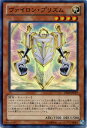 ヴァイロン・プリズム ウルトラレア DS14-JPL19 光属性 レベル4 【遊戯王カード】