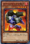 ラヴァルのマグマ砲兵　ノーマル　GENF-JP026　炎属性　レベル4　【遊戯王カード】