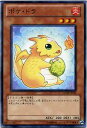 ポケ・ドラ ノーマル GENF-JP031 炎属性 レベル3 【遊戯王カード】