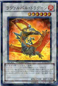 【中古】ラヴァルバル ドラグーン スーパーレア DT12-JP034 炎属性 レベル6 【遊戯王カード】キズあり