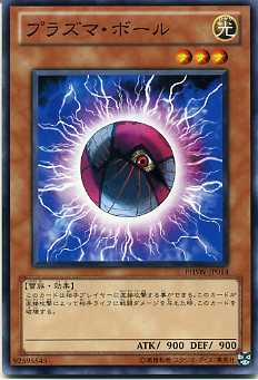 プラズマ ボール ノーマル PHSW-JP014 光属性 レベル3 【遊戯王カード】