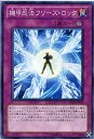 機甲忍法フリーズ・ロック ノーマル ORCS-JP068 【遊戯王カード】【罠カード】