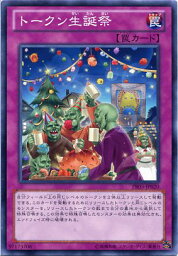 トークン生誕祭　ノーマル　PR03-JP020　【罠カード】【遊戯王カード】