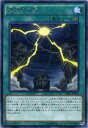 神縛りの塚 レア CPL1-JP025 フィールド魔法【遊戯王カード】 神縛りの塚 レア CPL1-JP025 フィールド魔法【遊戯王カード】