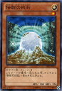 伝説の白石 ノーマル SD25-JP012 光属性 レベル1【遊戯王カード】枠スレあり