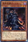 遊戯王 冥帝従騎エイドス　スーパーレア　SR01-JP002　闇属性　レベル2