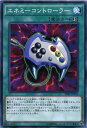 遊戯王 エネミーコントローラー ノーマル SR01-JP031 速攻魔法