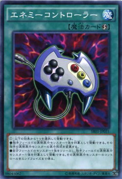 エネミーコントローラー　ノーマル　SR01-JP031　速攻魔法【遊戯王カード】