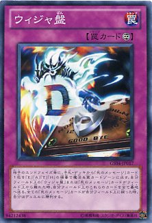 ウィジャ盤 ノーマル GS04-JP017【罠カード】 【遊戯王カード】