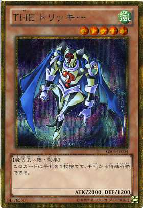 楽天じぃぱわーず楽天市場支店THE トリッキー　　GS05-JP004　ゴールドシークレットレア　風属性　レベル5【遊戯王カード】