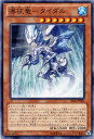 瀑征竜-タイダル GS06-JP005 ノーマル 水属性 レベル7 【遊戯王カード】