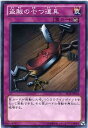 遊戯王 盗賊の七つ道具 ノーマル ST12-JP038【罠カード】枠スレあり