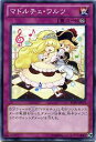 マドルチェ・ワルツ ノーマル REDU-JP071 【罠カード】【遊戯王カード】