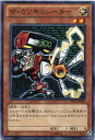 ザ・カリキュレーター DE02-JP085 ノーマル 光属性 レベル2 【遊戯王カード】