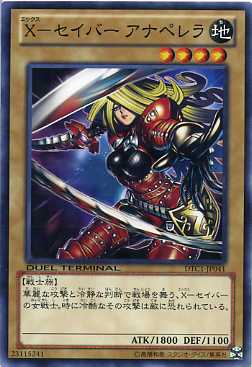 X-セイバー アナペレラ ノーマル DTC1-JP041 【遊戯王カード】