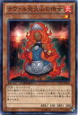 ラヴァル炎火山の侍女 ノーマル DTC4-JP032 炎属性 レベル1【遊戯王カード】(3)