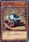 惑星探査車（プラネット・パスファインダー)　ノーマル　ABYR-JP010 地属性　レベル4　　遊戯王カード