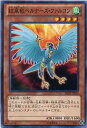紋章獣ベルナーズ・ファルコン　ノーマル　ABYR-JP013 風属性　レベル4　【遊戯王カード】