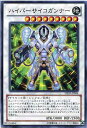 ハイパーサイコガンナー　ノーマル DE03-JP094　地属性　レベル9 【遊戯王カード】