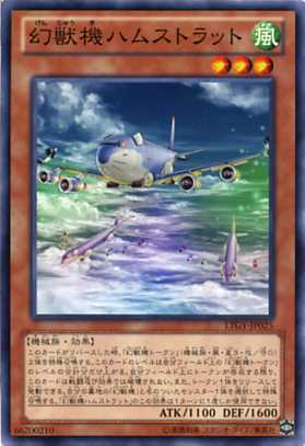幻獣機ハムストラット　ノーマル　LTGY-JP025　風属性　レベル3　【遊戯王カード】