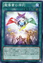 魔導書の神判　ノーマル　LTGY-JP063　【魔法カード】 【遊戯王カード】