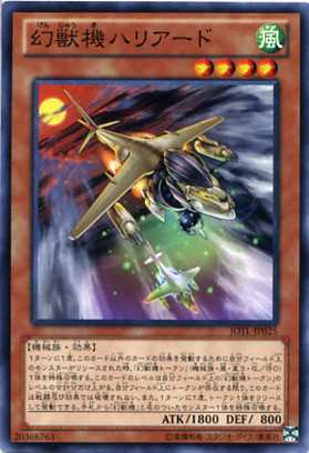 幻獣機ハリアード　ノーマル　JOTL-JP025　風属性　レベル4　【遊戯王カード】