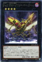No.66 覇鍵甲虫マスター・キー・ビートル レア JOTL-JP054 闇属性 ランク4【遊戯王カード】