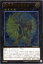武神帝-ツクヨミ　アルティメットレア LVAL-JP054　光属性　ランク4 　遊戯王カード